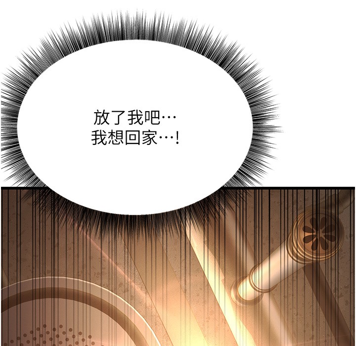 第10话-妳们想跟我玩3P? - 第269.jpg页