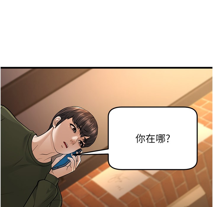 第10话-妳们想跟我玩3P? - 第275.jpg页