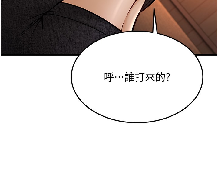 第10话-妳们想跟我玩3P? - 第277.jpg页