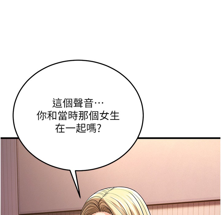 第10话-妳们想跟我玩3P? - 第278.jpg页