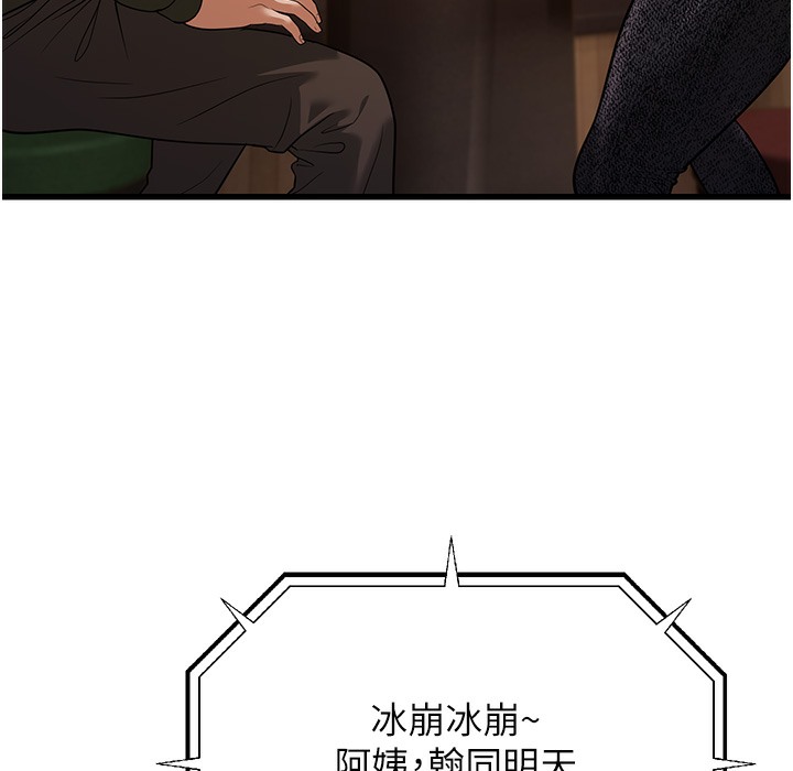 第10话-妳们想跟我玩3P? - 第283.jpg页
