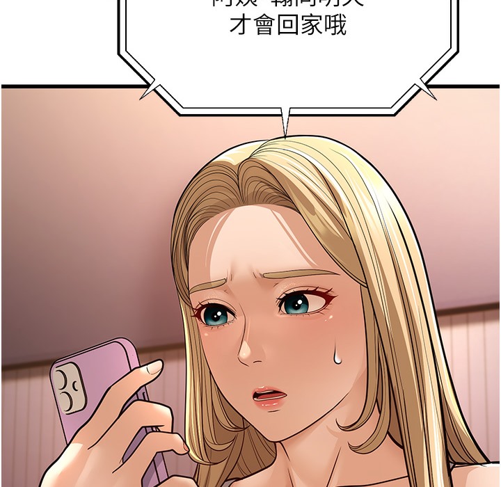 第10话-妳们想跟我玩3P? - 第284.jpg页