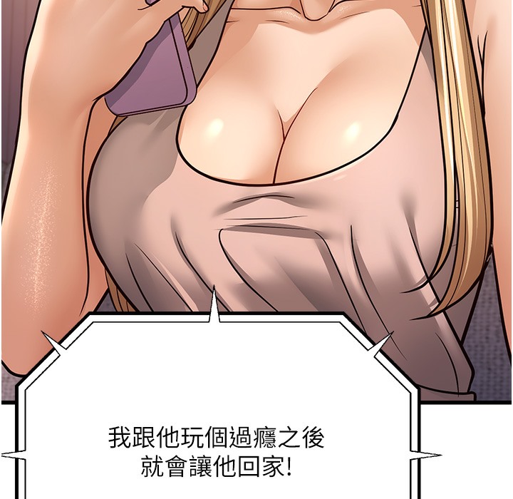 第10话-妳们想跟我玩3P? - 第285.jpg页