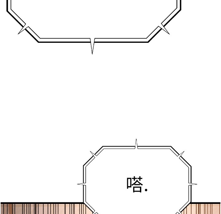 第10话-妳们想跟我玩3P? - 第286.jpg页