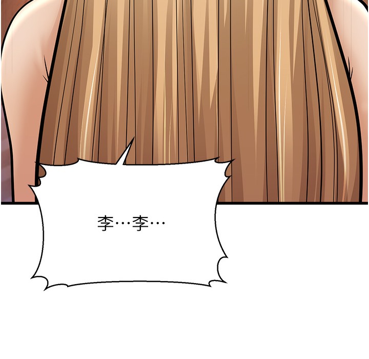 第10话-妳们想跟我玩3P? - 第289.jpg页