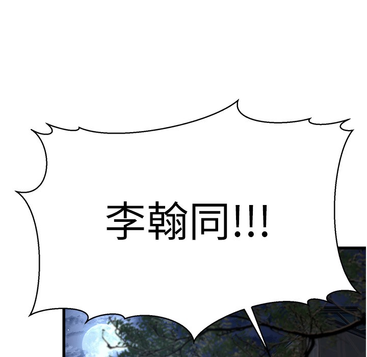 第10话-妳们想跟我玩3P? - 第290.jpg页