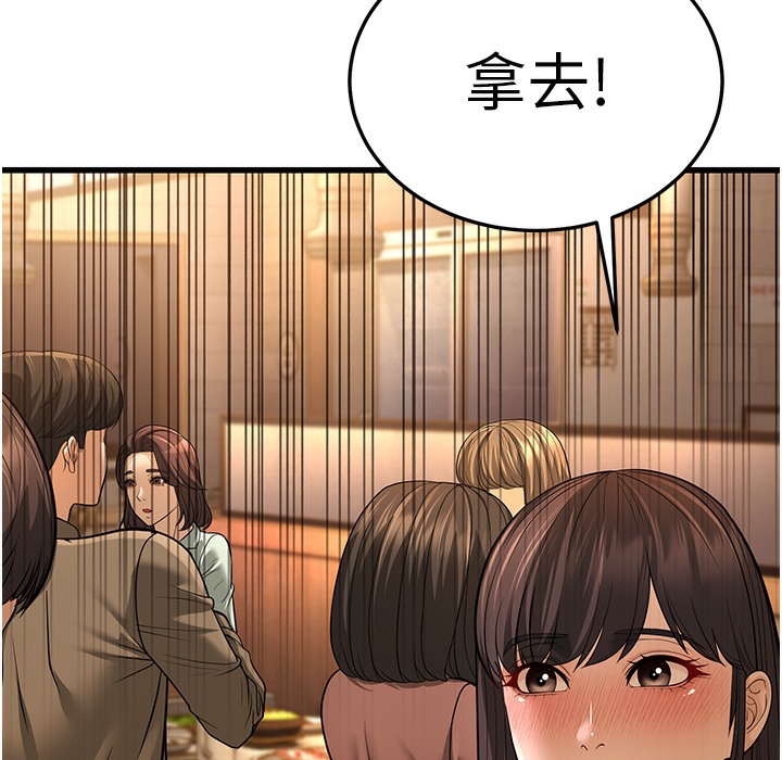 第10话-妳们想跟我玩3P? - 第294.jpg页