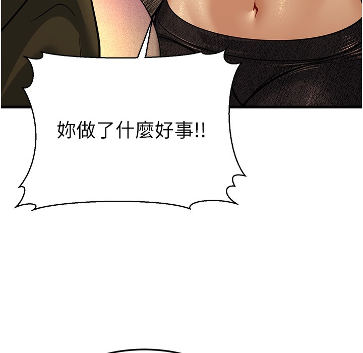 第10话-妳们想跟我玩3P? - 第296.jpg页