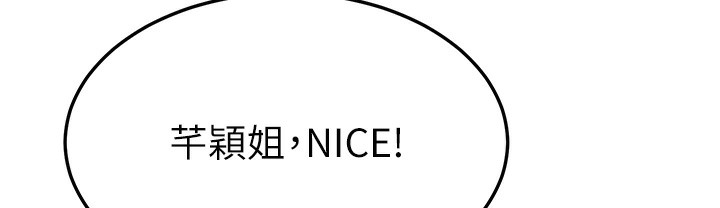 第10话-妳们想跟我玩3P? - 第297.jpg页