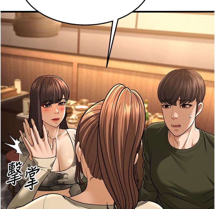 第10话-妳们想跟我玩3P? - 第298.jpg页