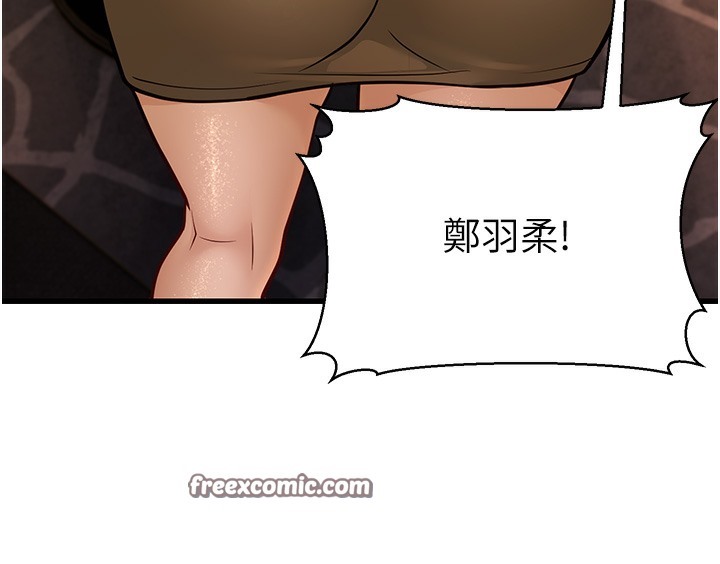 第10话-妳们想跟我玩3P? - 第300.jpg页