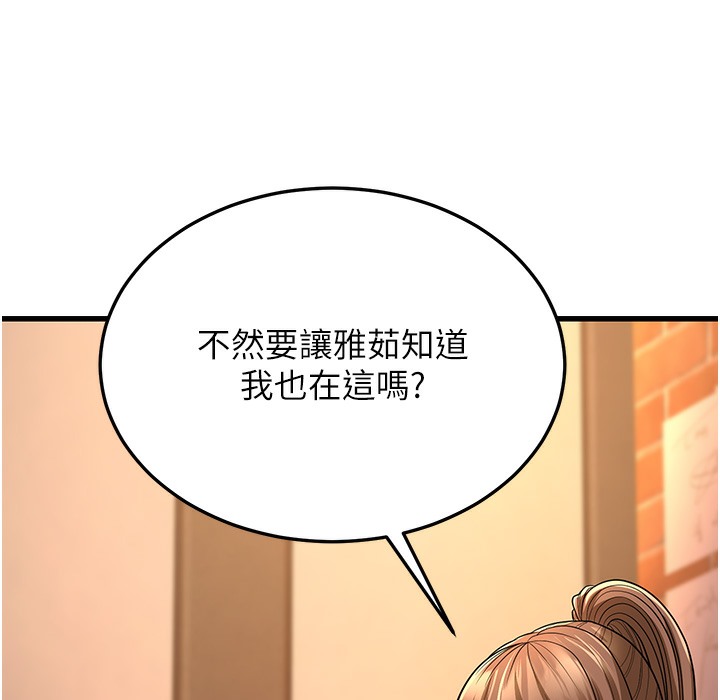 第10话-妳们想跟我玩3P? - 第301.jpg页