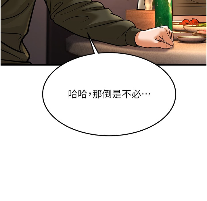 第10话-妳们想跟我玩3P? - 第303.jpg页