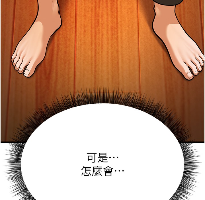 第10话-妳们想跟我玩3P? - 第312.jpg页