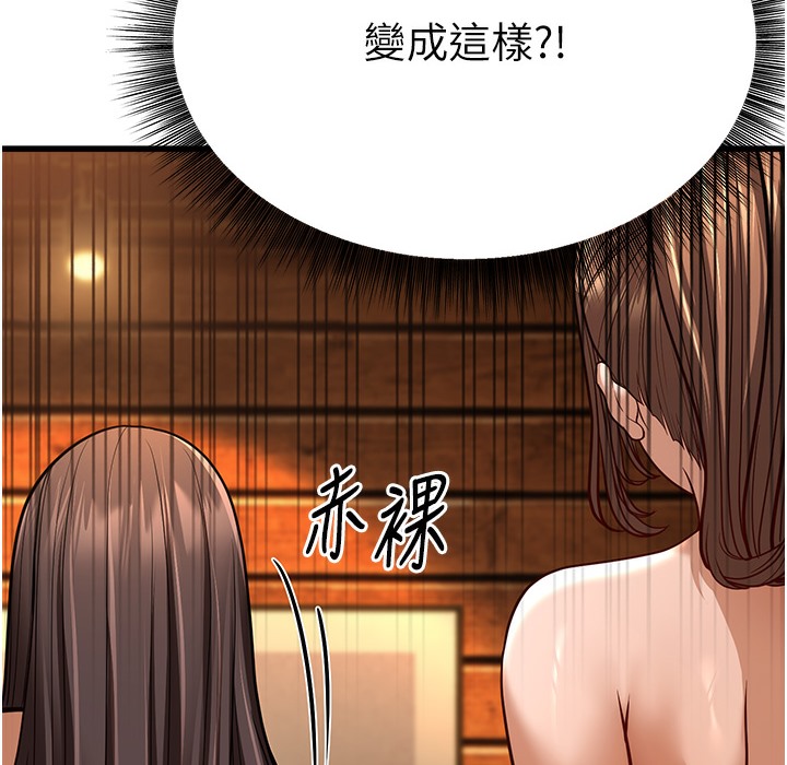 第10话-妳们想跟我玩3P? - 第314.jpg页