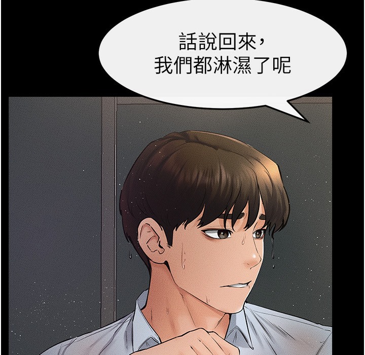 第42话-医生的「摄护腺疗程」 - 第3.jpg页