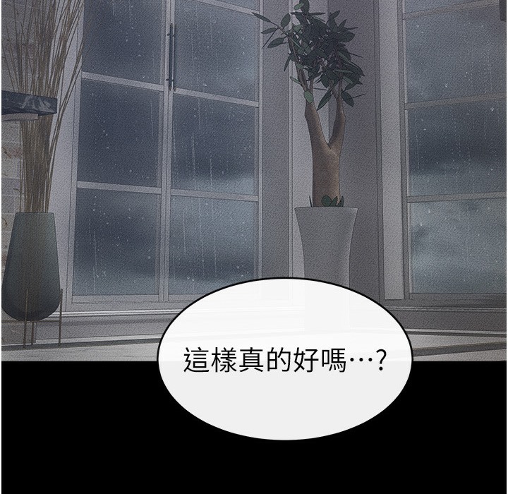 第42话-医生的「摄护腺疗程」 - 第12.jpg页