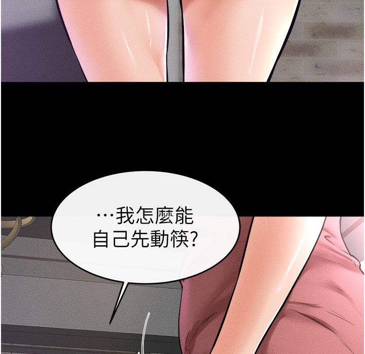 第42话-医生的「摄护腺疗程」 - 第24.jpg页