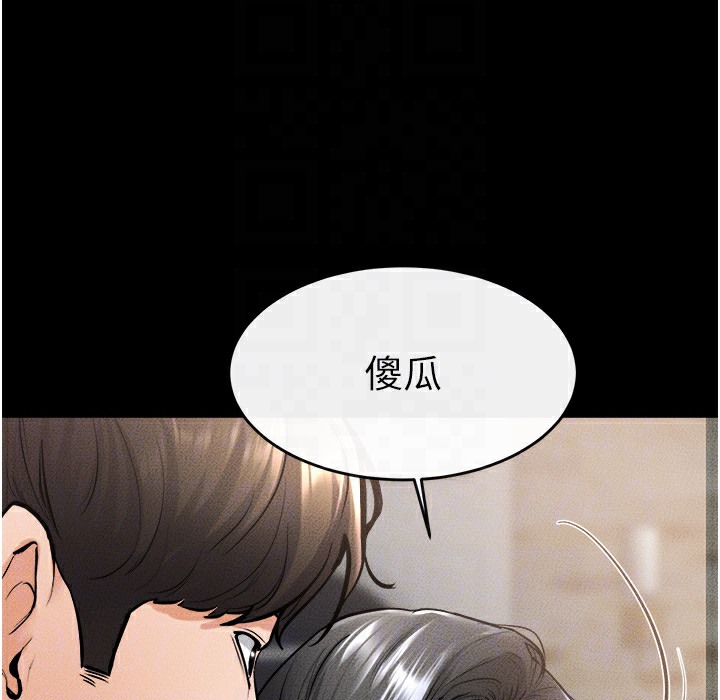 第42话-医生的「摄护腺疗程」 - 第28.jpg页