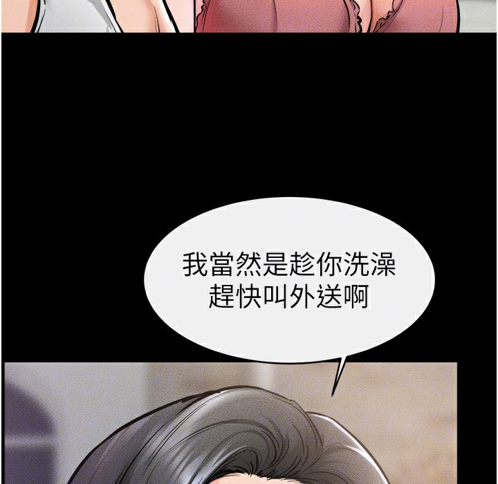 第42话-医生的「摄护腺疗程」 - 第30.jpg页