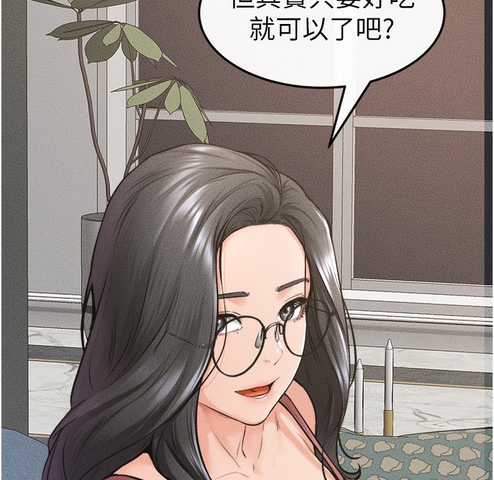 第42话-医生的「摄护腺疗程」 - 第37.jpg页