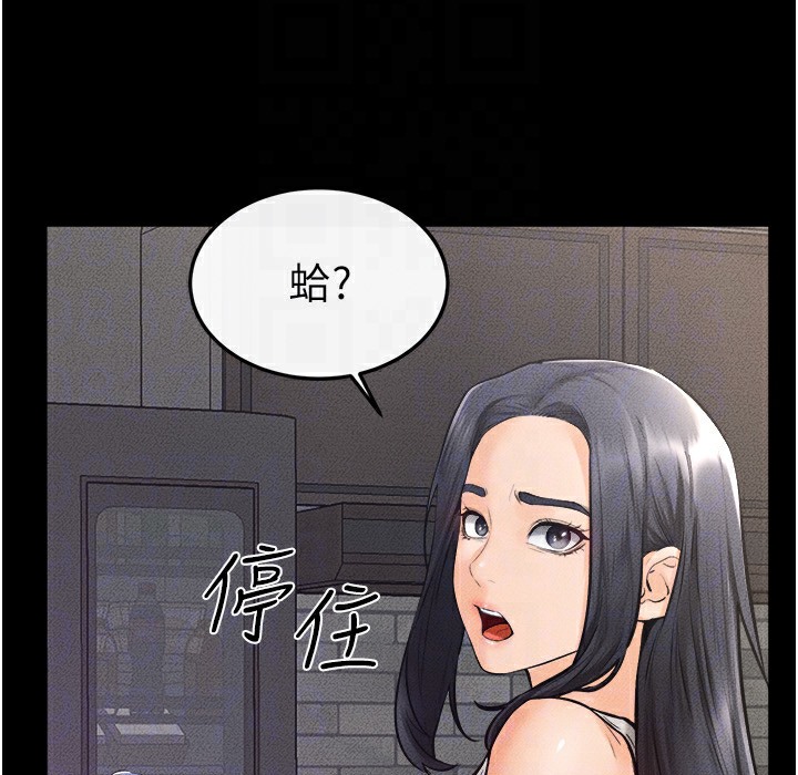 第42话-医生的「摄护腺疗程」 - 第48.jpg页
