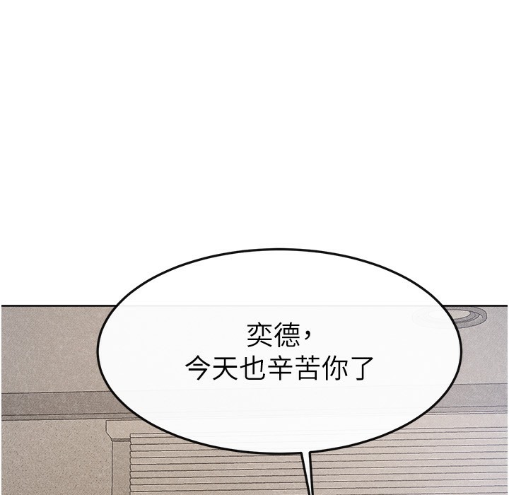 第42话-医生的「摄护腺疗程」 - 第62.jpg页