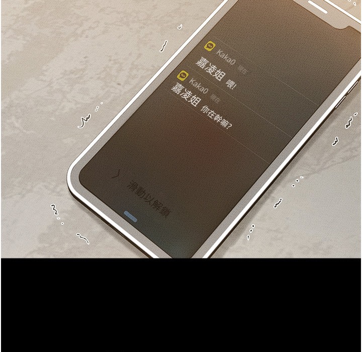 第42话-医生的「摄护腺疗程」 - 第73.jpg页