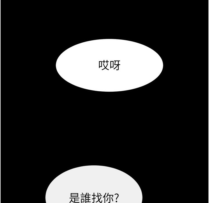 第42话-医生的「摄护腺疗程」 - 第76.jpg页
