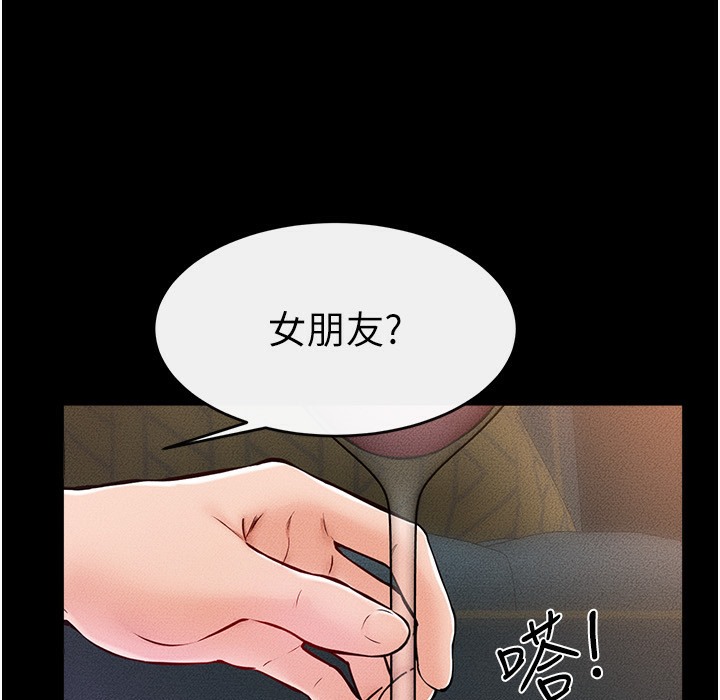 第42话-医生的「摄护腺疗程」 - 第79.jpg页