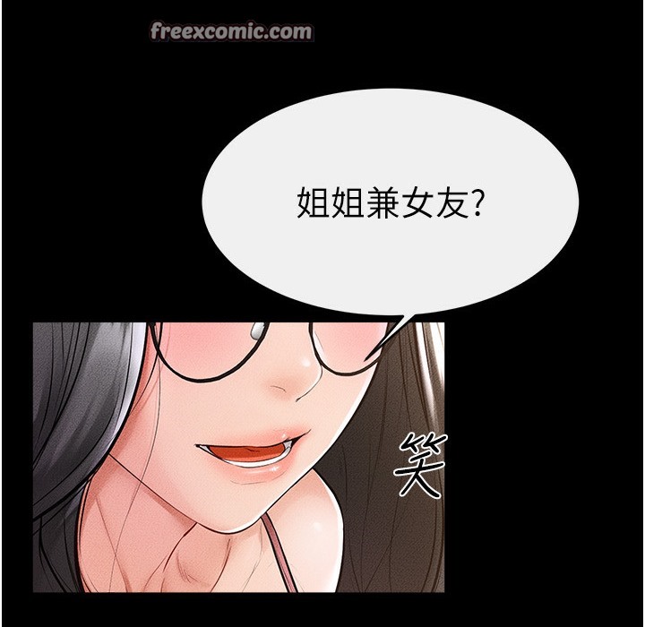 第42话-医生的「摄护腺疗程」 - 第84.jpg页