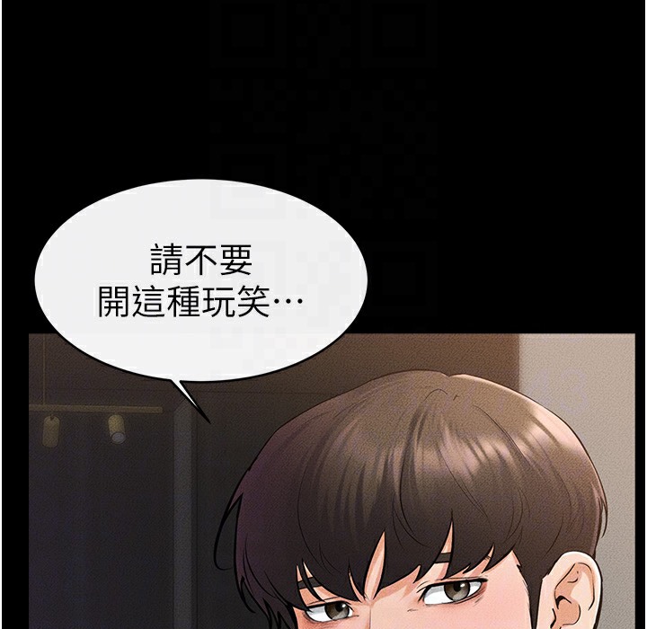 第42话-医生的「摄护腺疗程」 - 第87.jpg页