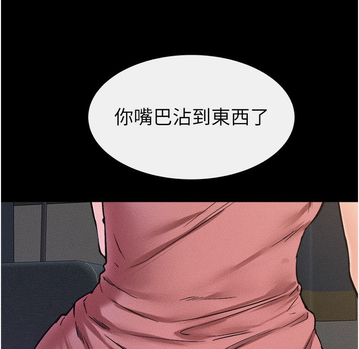 第42话-医生的「摄护腺疗程」 - 第95.jpg页