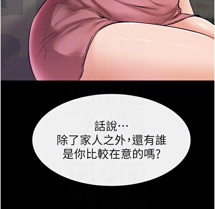 第42话-医生的「摄护腺疗程」 - 第109.jpg页