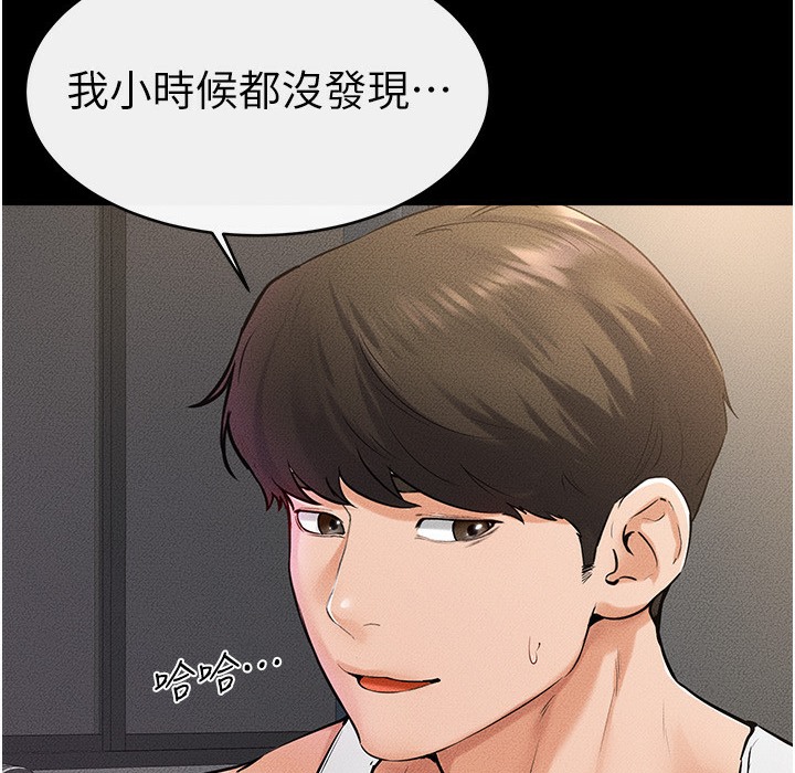 第42话-医生的「摄护腺疗程」 - 第117.jpg页