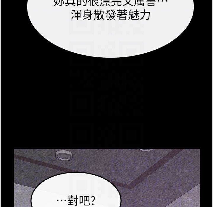 第42话-医生的「摄护腺疗程」 - 第119.jpg页