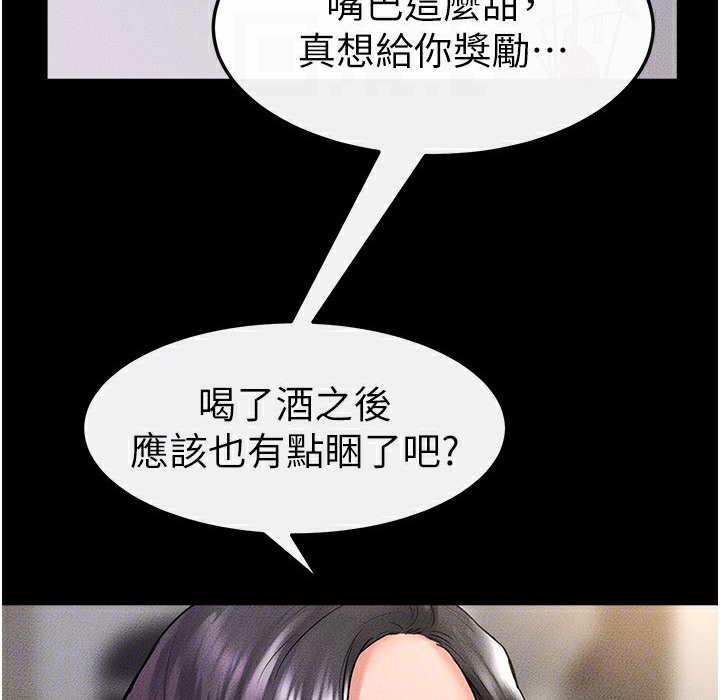第42话-医生的「摄护腺疗程」 - 第121.jpg页