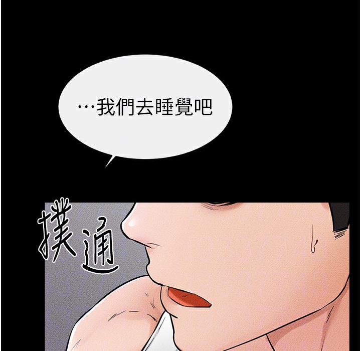 第42话-医生的「摄护腺疗程」 - 第123.jpg页