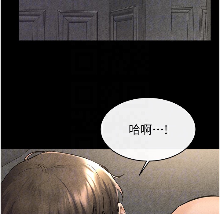 第42话-医生的「摄护腺疗程」 - 第127.jpg页