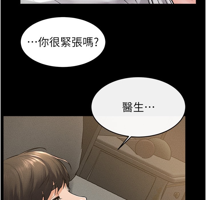 第42话-医生的「摄护腺疗程」 - 第132.jpg页
