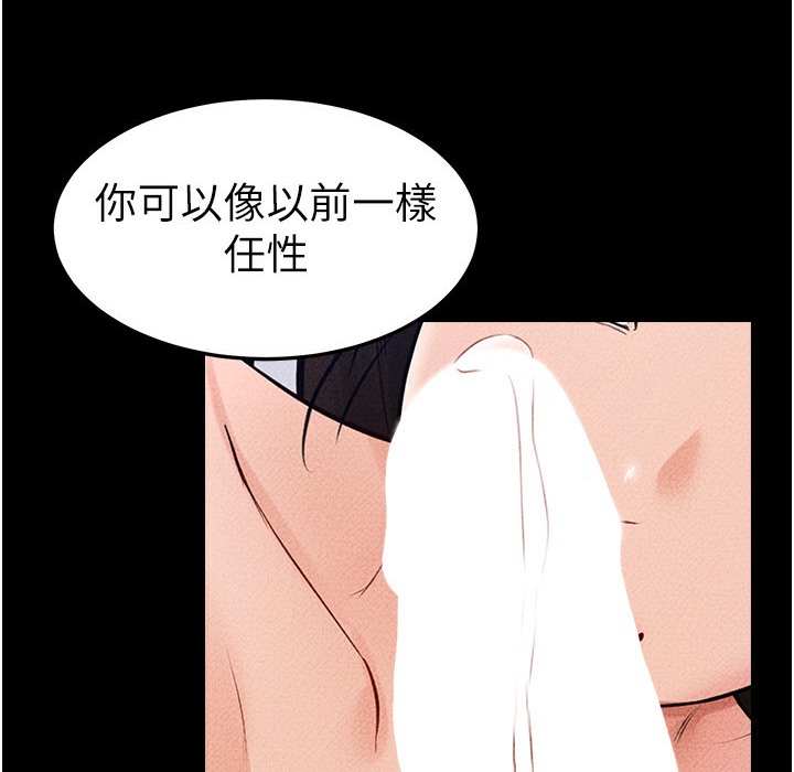第42话-医生的「摄护腺疗程」 - 第134.jpg页