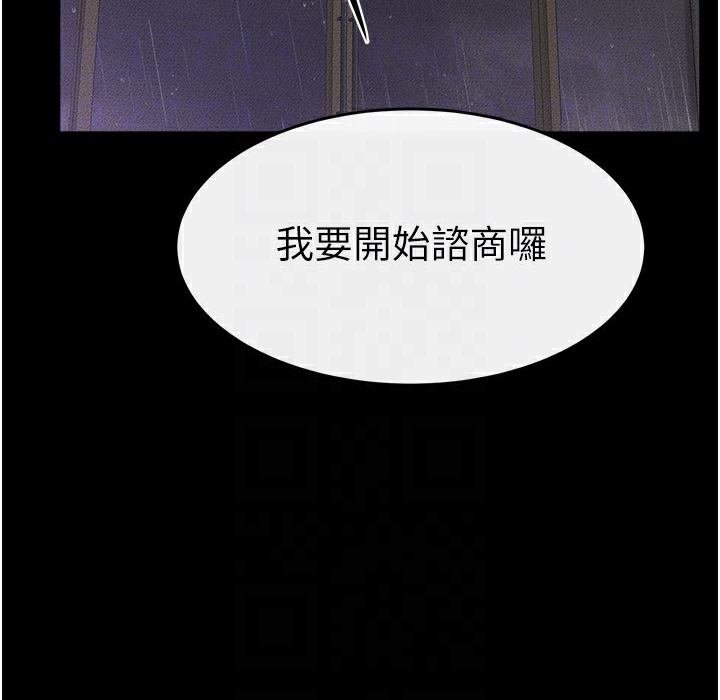 第42话-医生的「摄护腺疗程」 - 第138.jpg页