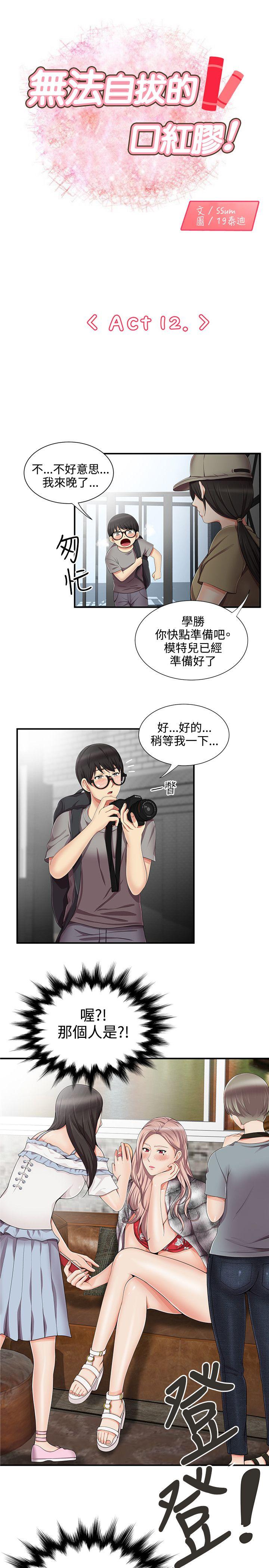 第12話 - 第1.jpg页