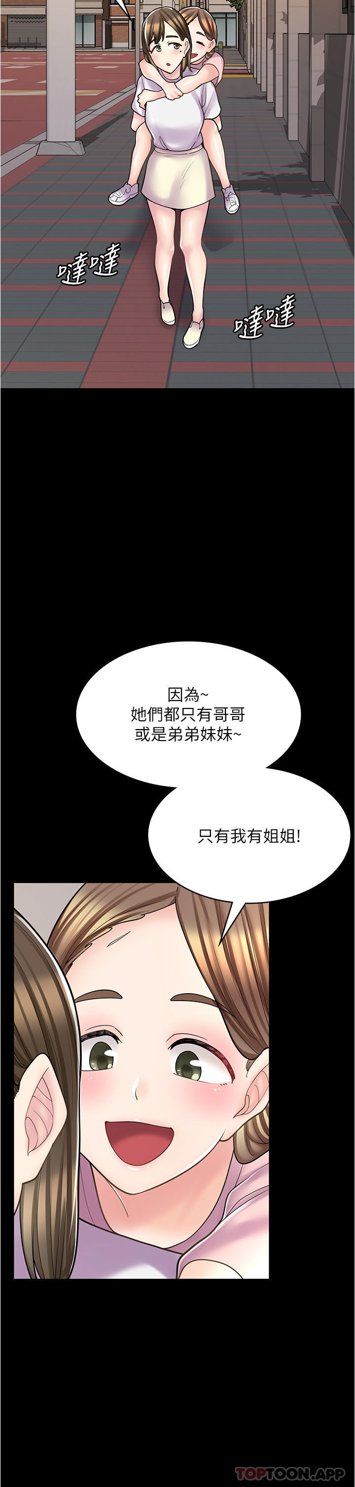 第27话-今晚能不能来我家？ - 第4.jpg页