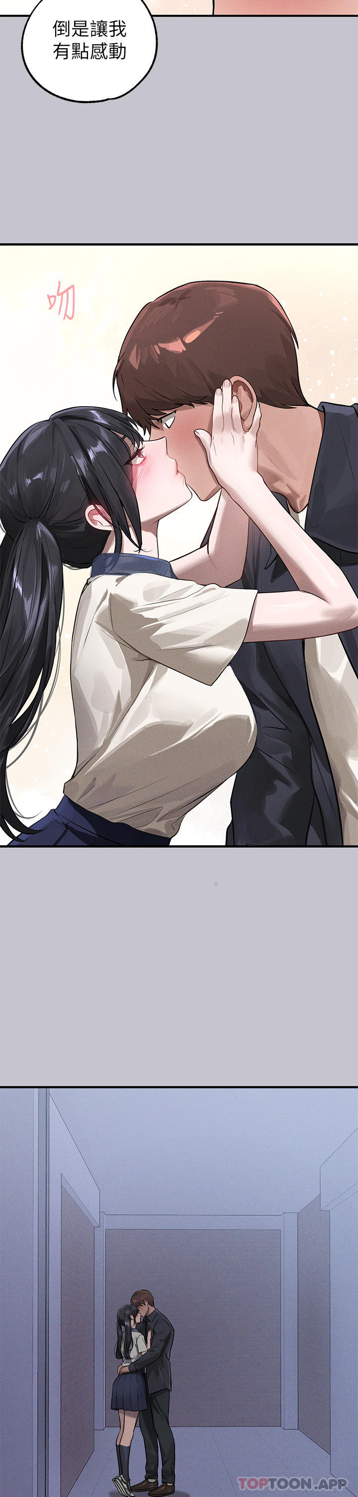 第96话-你是我的第一顺位 - 第38.jpg页