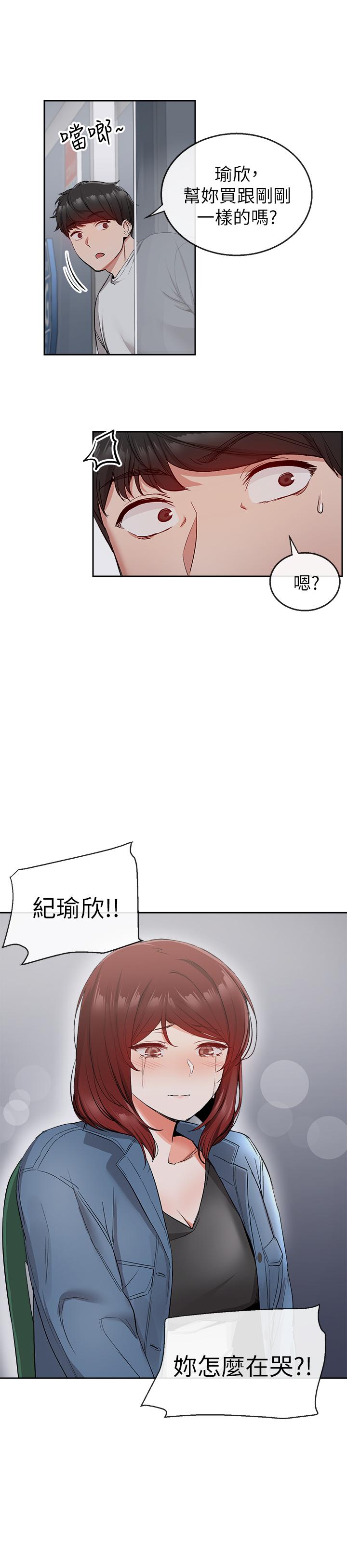 第11話-瑜欣的誘惑 - 第25.jpg页