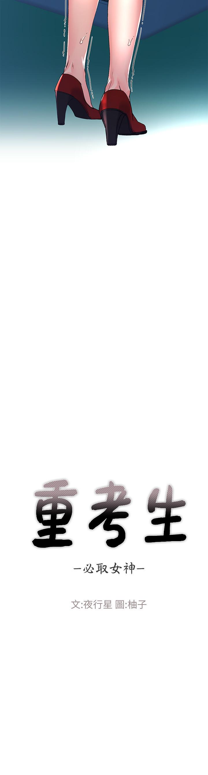 第59話-叫住丹雅的男人是...？ - 第3.jpg页