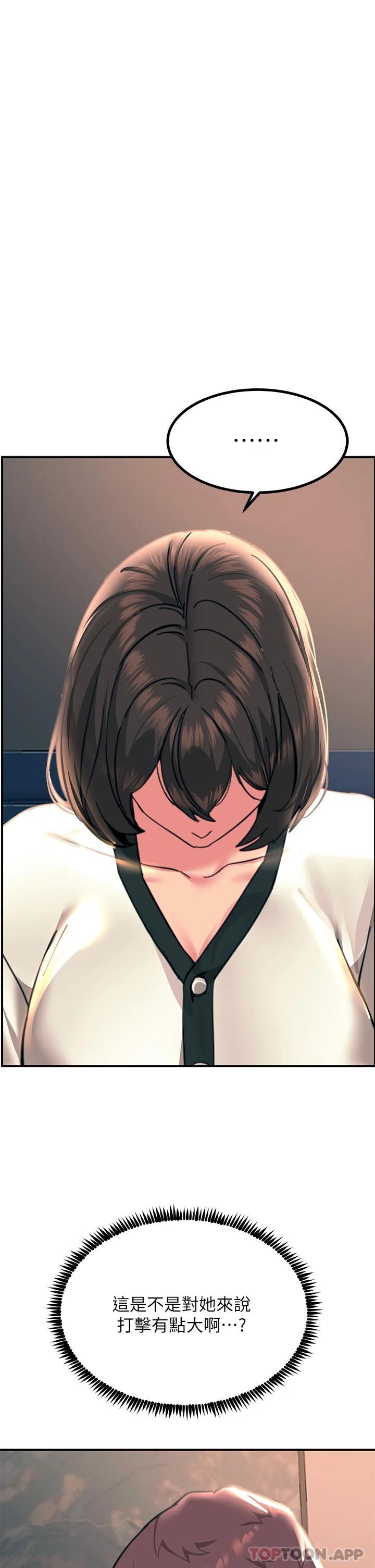 第35话-我快忍不住了 - 第45.jpg页