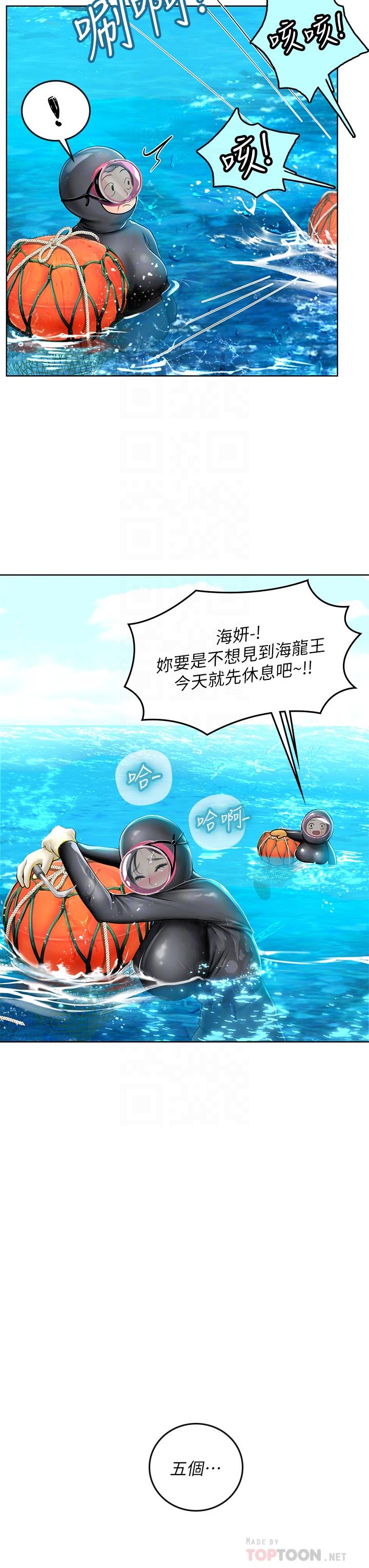 第17話-濕噠噠的淫蕩肉體 - 第10.jpg页
