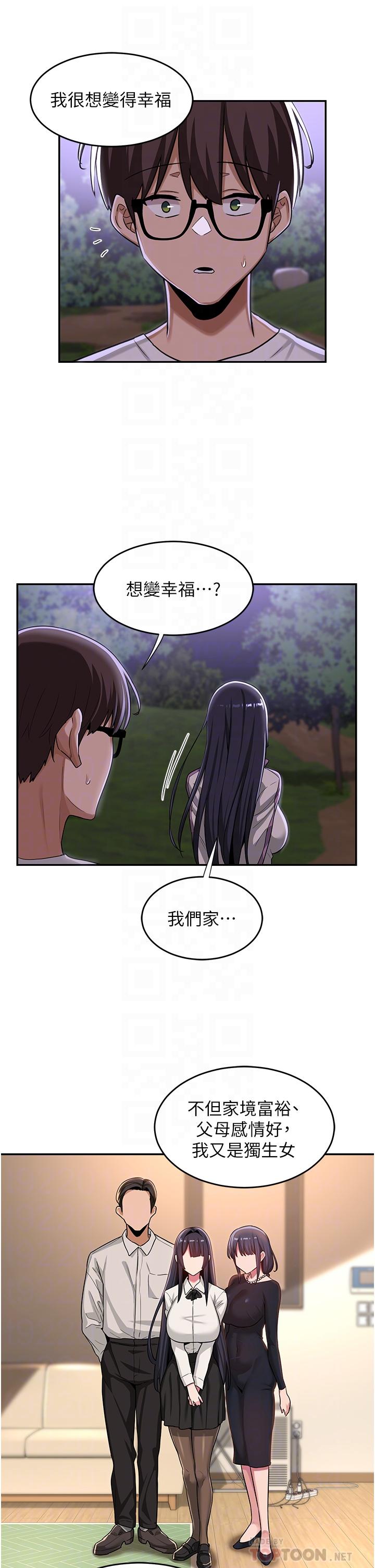 第53話-終於到手 - 第8.jpg页
